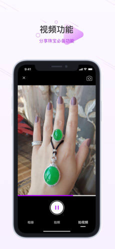 翡翠珠宝APP开发