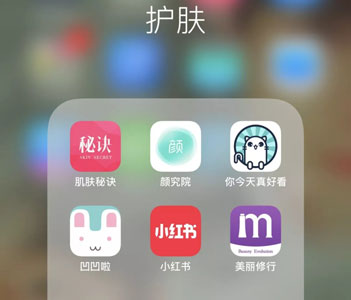 美妆护肤APP开发