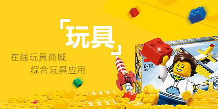 玩具销售APP开发