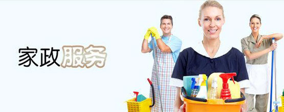 在线家政APP开发