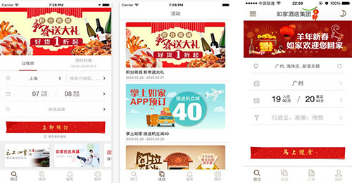 开发快捷酒店app