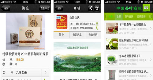 茶叶商城小程序开发