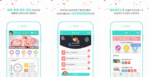 少儿体能训练APP开发