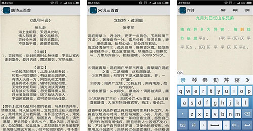 在线检测APP开发