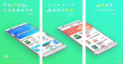 美业服务APP开发