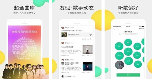 开发音乐APP