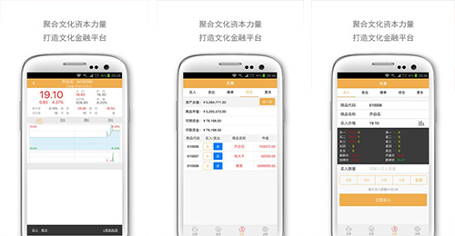 开发文创APP