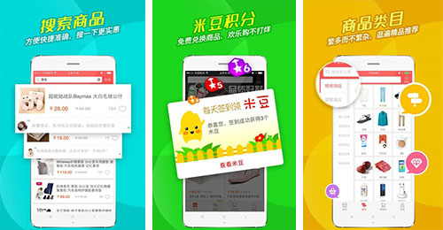 智能购物车APP开发