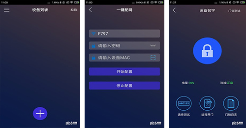 智能门锁app开发