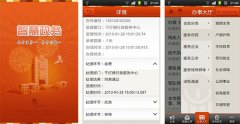 智慧政务APP开发 开展工作更有效率