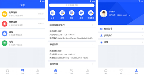 工业物联网APP开发