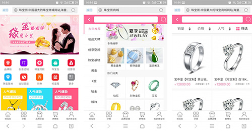轻奢珠宝APP开发