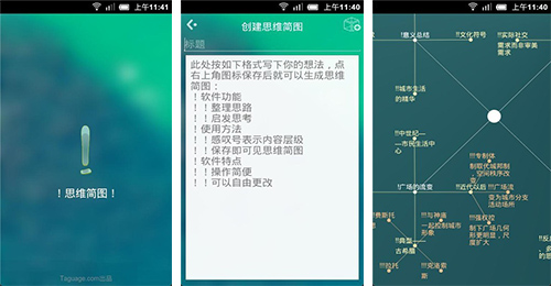 儿童思维教育APP开发