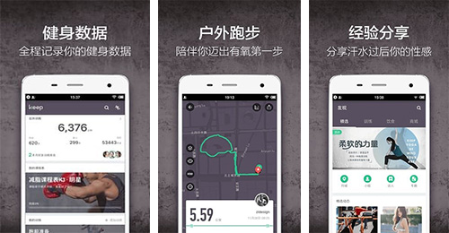 家庭健身APP开发