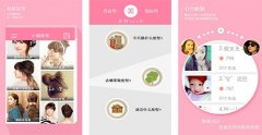 开发美发APP能为用户带来什么