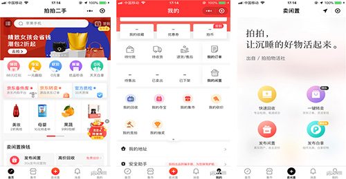 二手时尚交易APP开发