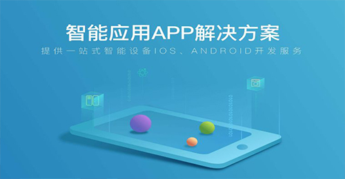广州app公司