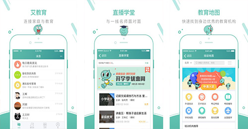 教育规划APP开发