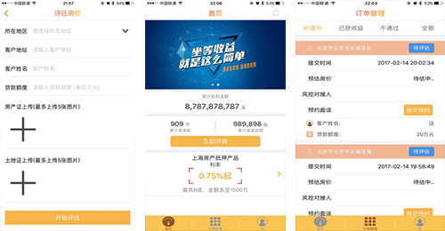 房东管家app开发