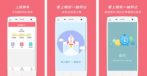 行李托运追踪小程序开发