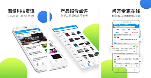 本地资讯APP开发