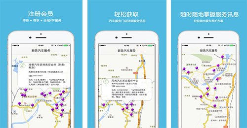 汽车服务软件开发