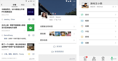校园社交APP开发