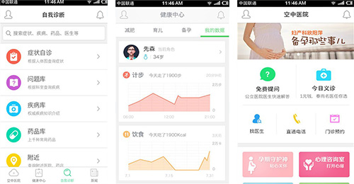 骨科手术方案APP开发