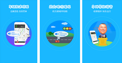 手机位置导航软件开发