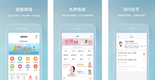 智能医疗软件开发