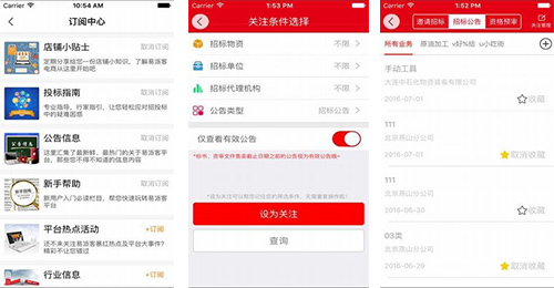 开发电子商务软件