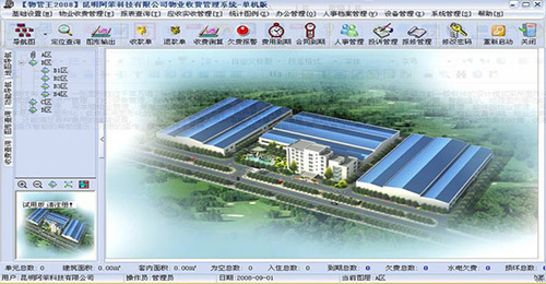 物业管理软件开发