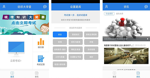纺织行业软件开发