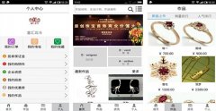 原创珠宝APP开发 高质量的时尚