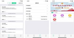 智慧物业APP开发应该怎么玩