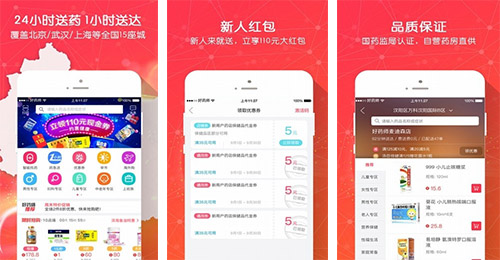 医药小程序开发