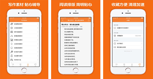 开发长租公寓APP