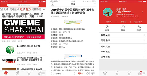 会展资源软件开发