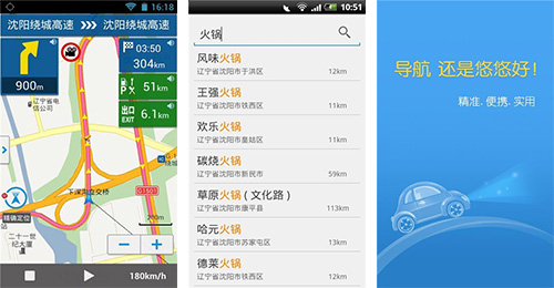 地图导航软件开发