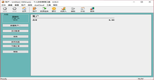 财务管理软件开发