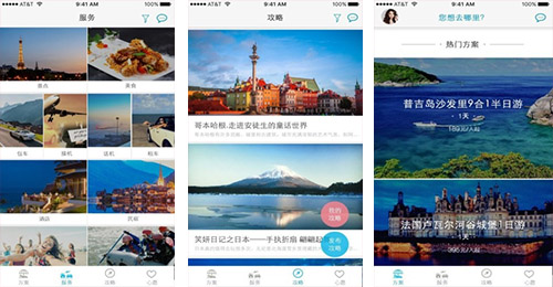 旅游向导APP开发