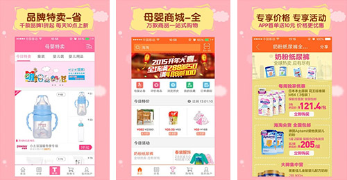 母婴服务APP开发