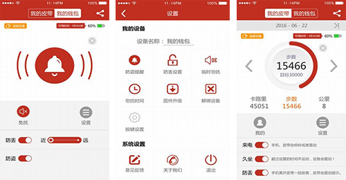 智能穿戴软件开发
