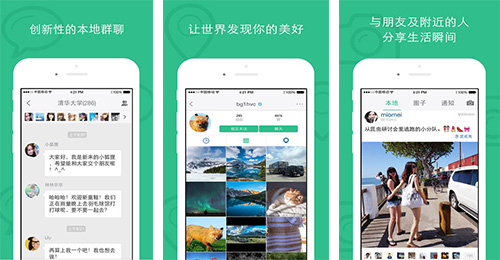 本地生活APP开发