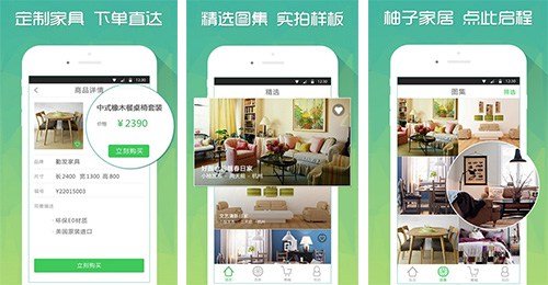 共享家居软件开发