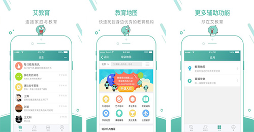 教育方案软件开发