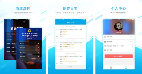 酒店场景APP开发