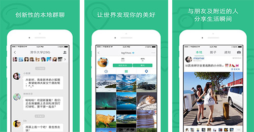 本地生活软件开发