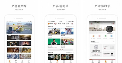 互联网家装软件开发