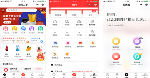 二手服装交易APP开发